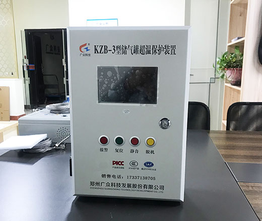 KZB-3型儲氣罐超溫保護(hù)裝置（壁掛）